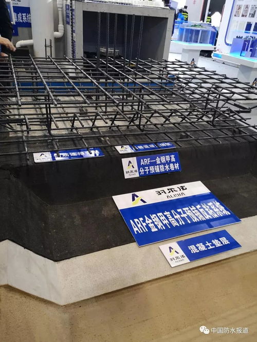 親歷防水展 從防水展看我國防水行業的研發發展方向